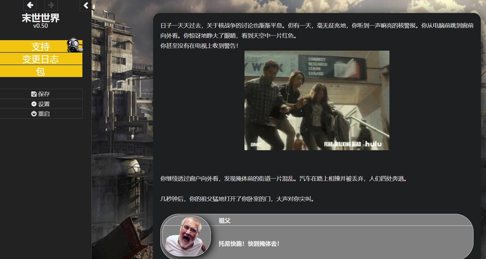 图片[5]-[HTML/真人/动态]末日世界/Apocalyptic World[Ver0.53+全动画MOD整合][5.90G]-小陌资源库