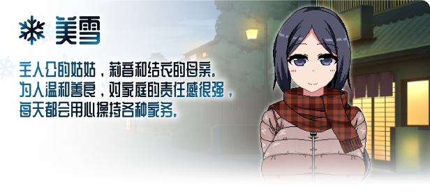 Winter Memories Description Miyuki CN
