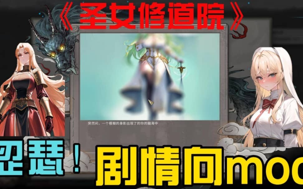 图片[2]-[RPG/魔改版]鬼谷八荒 25年2月绅士魔改 [240+Mod整合包/鬼畜剧情/动态立绘/大量新MOD][60G]-小陌资源库