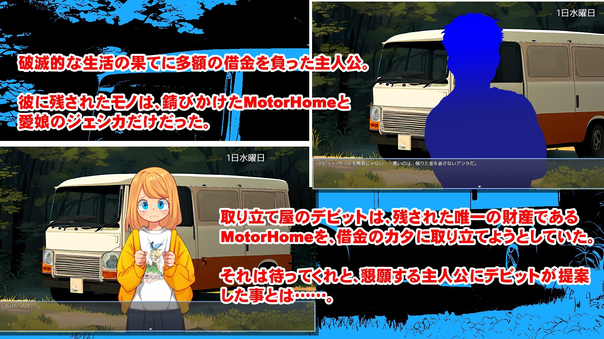 [日式SLG/动态/新作/PC] Motor home+ボイス AI汉化版 [1.2G/飞猫转百度]-第2张-游戏-次元小屋-ACG交流分享论坛