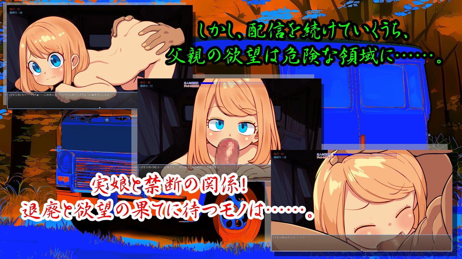 [日式SLG/动态/新作/PC] Motor home+ボイス AI汉化版 [1.2G/飞猫转百度]-第5张-游戏-次元小屋-ACG交流分享论坛