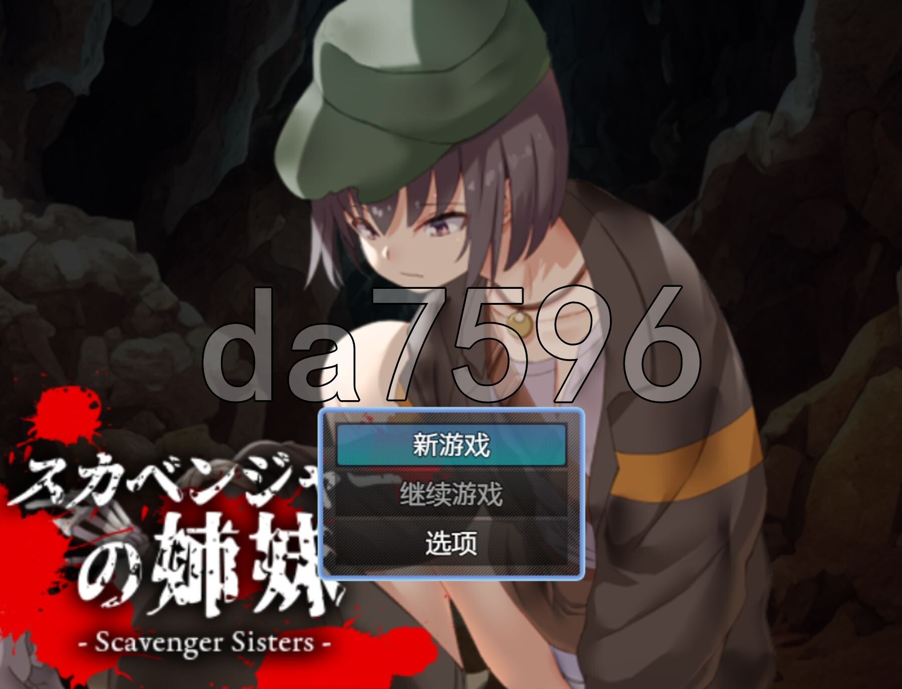 [日式RPG/新安卓] 拾荒姐妹 スカベンジャーの姉妹 V1.0 PC+安卓 AI汉化版 [510M/多空转百度]-第1张-游戏-哥特动漫王国-哥特萝莉社