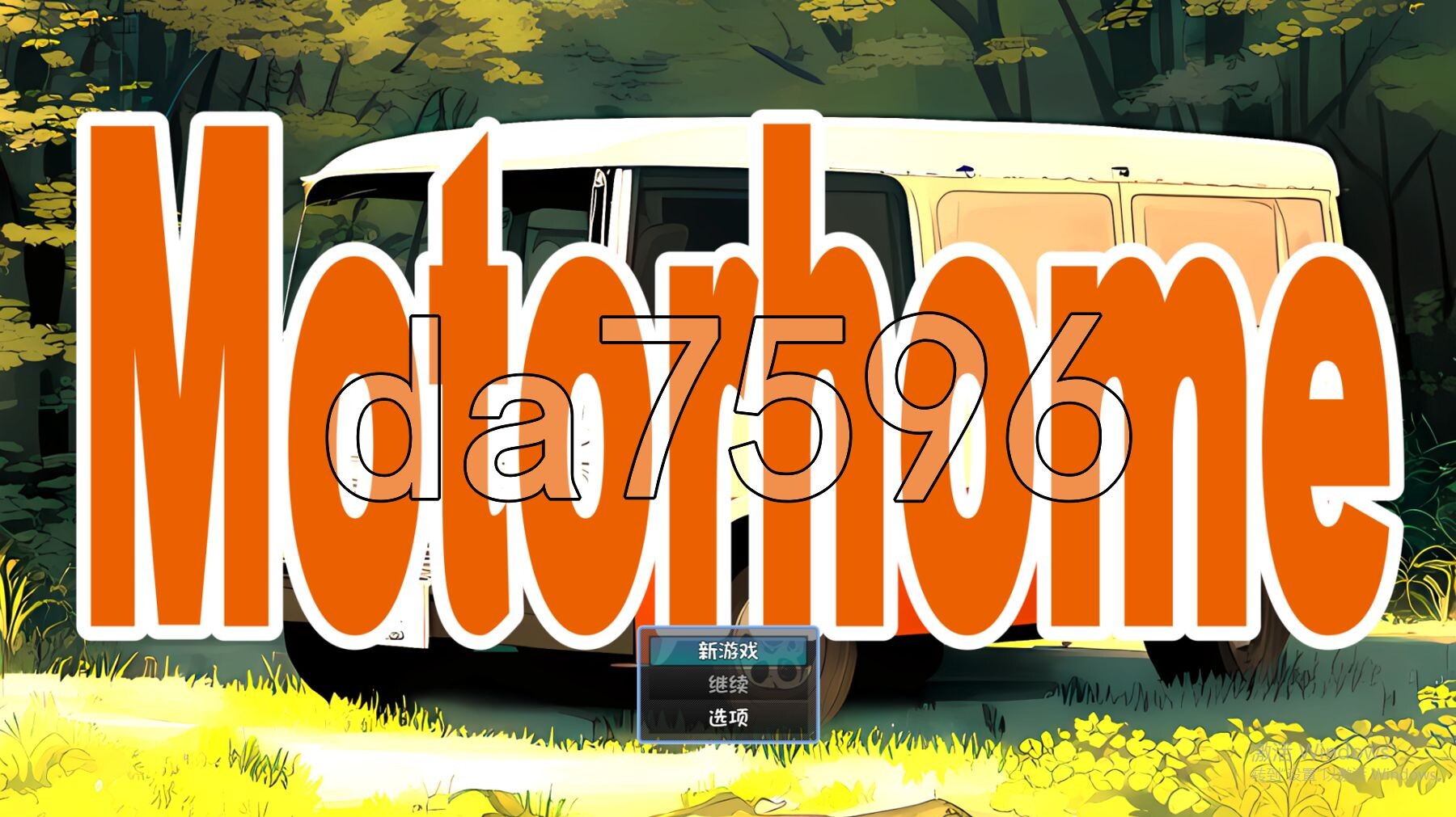 [日式SLG/动态/更新] 房车之家 Motor home PC+安卓 AI汉化版+DLC [2.10G/多空转百度]-第1张-游戏-哥特动漫王国-哥特萝莉社