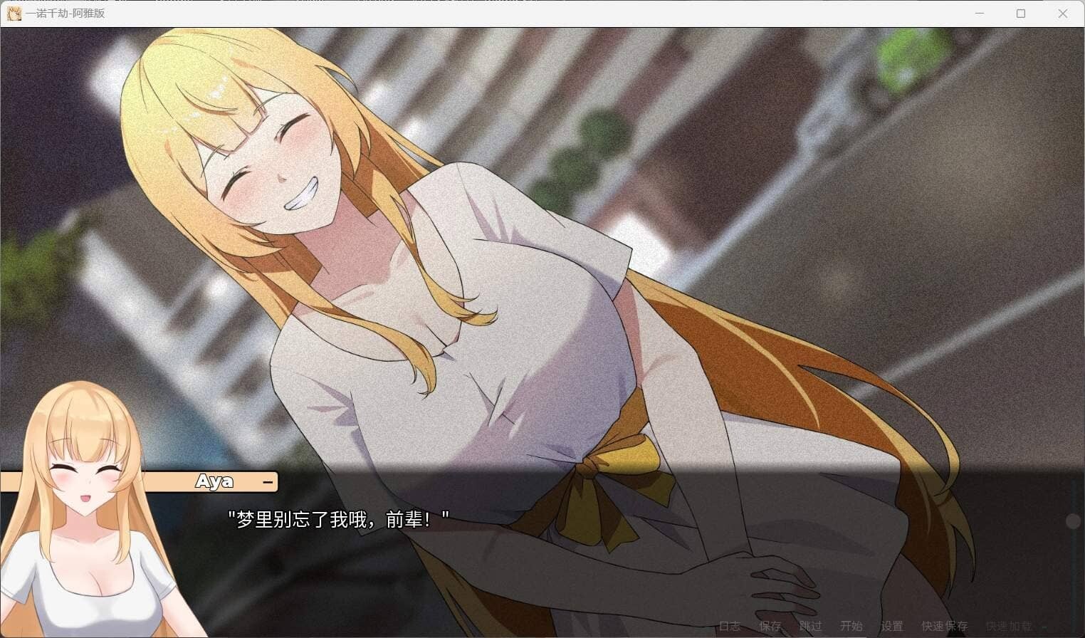 图片[7]-[SLG/PC+安卓]一诺千劫 – 阿雅版 v0.7.6 中文版 [4.2G]-小陌资源库