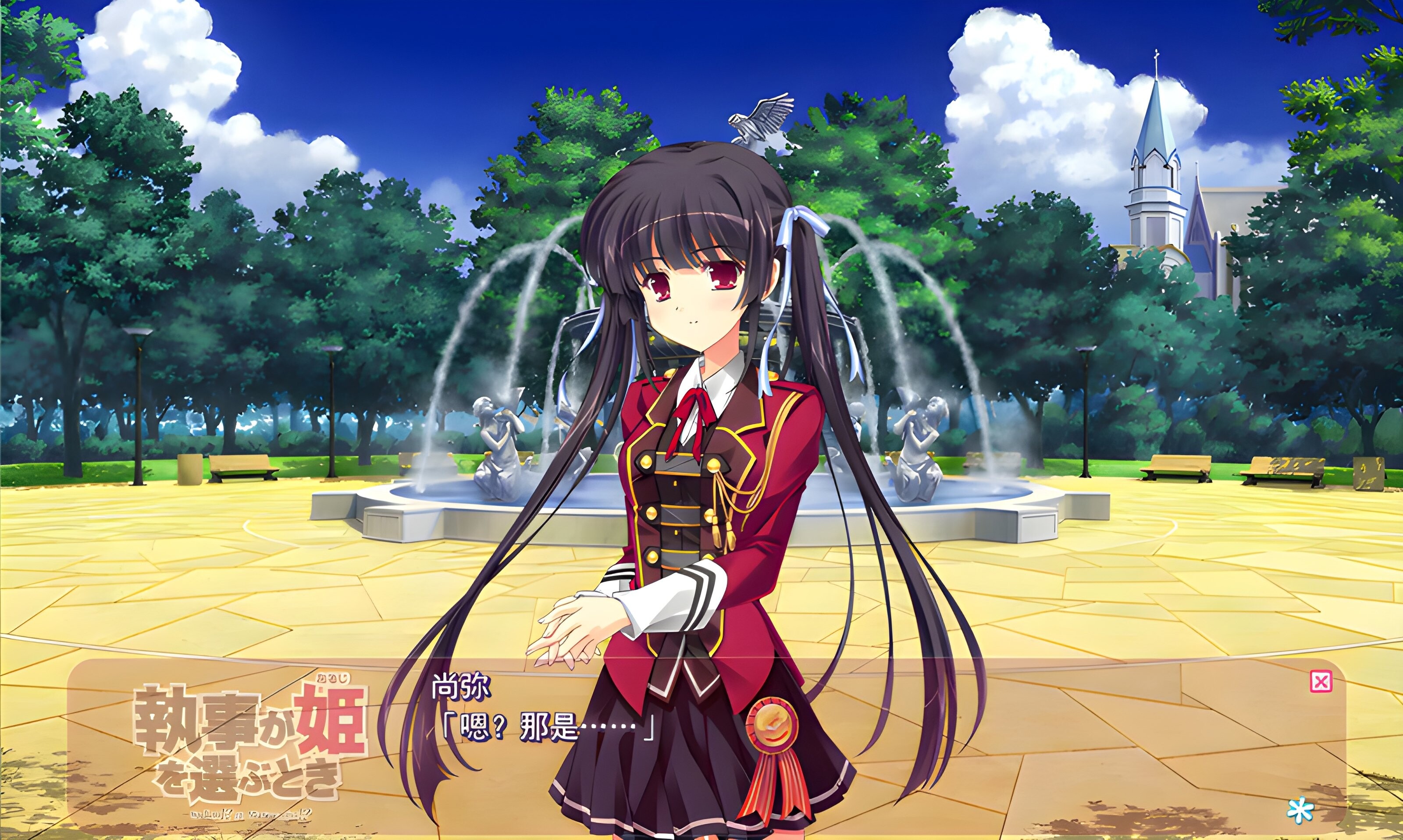 （ADV/汉化）执事选择公主之时（百度/3G/PC）
