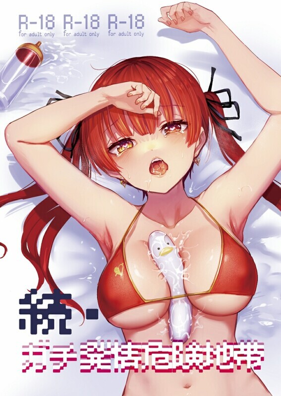 [中文/原档/无修正] 焼きたてジャマイカA (あおむし) 同人志X101/商业志X71/单行本X8/画集X2 共182本合集 13.8G