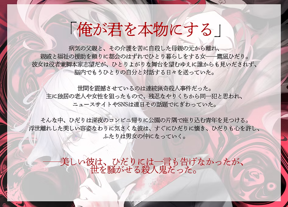 ストーリー
