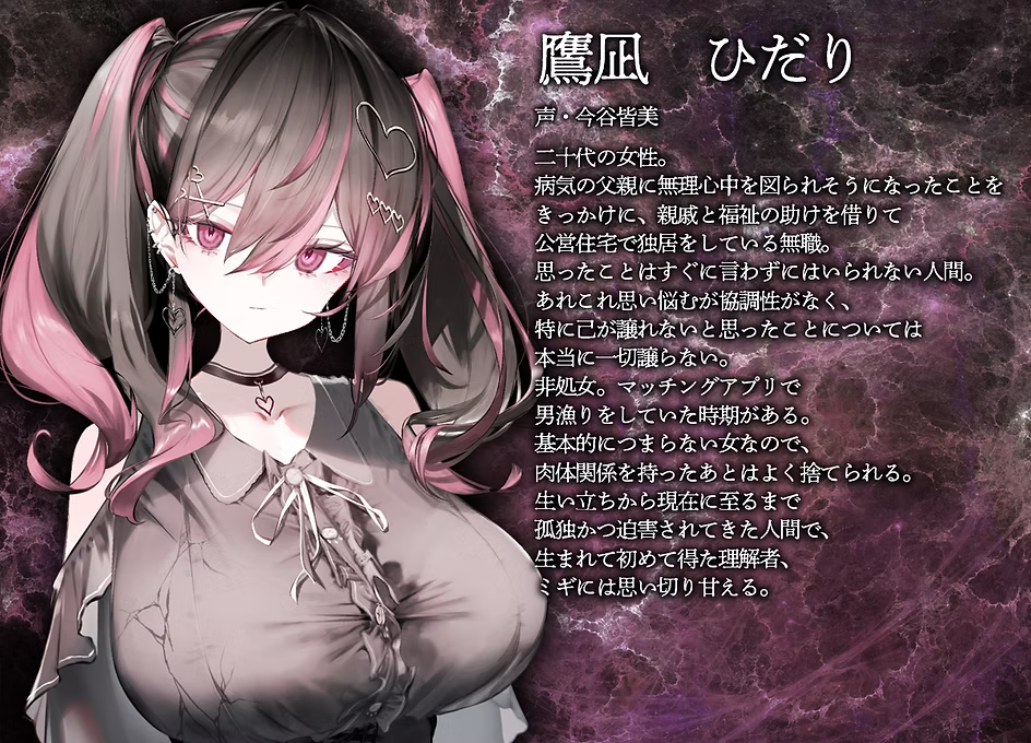 キャラ紹介ひだり