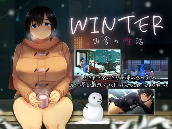 [沙盒SLG/像素动态/汉化/PC] WINTER-乡村的性活 WINTER-田舎の性活 个人汉化版+存档 [900M/飞猫转百度]