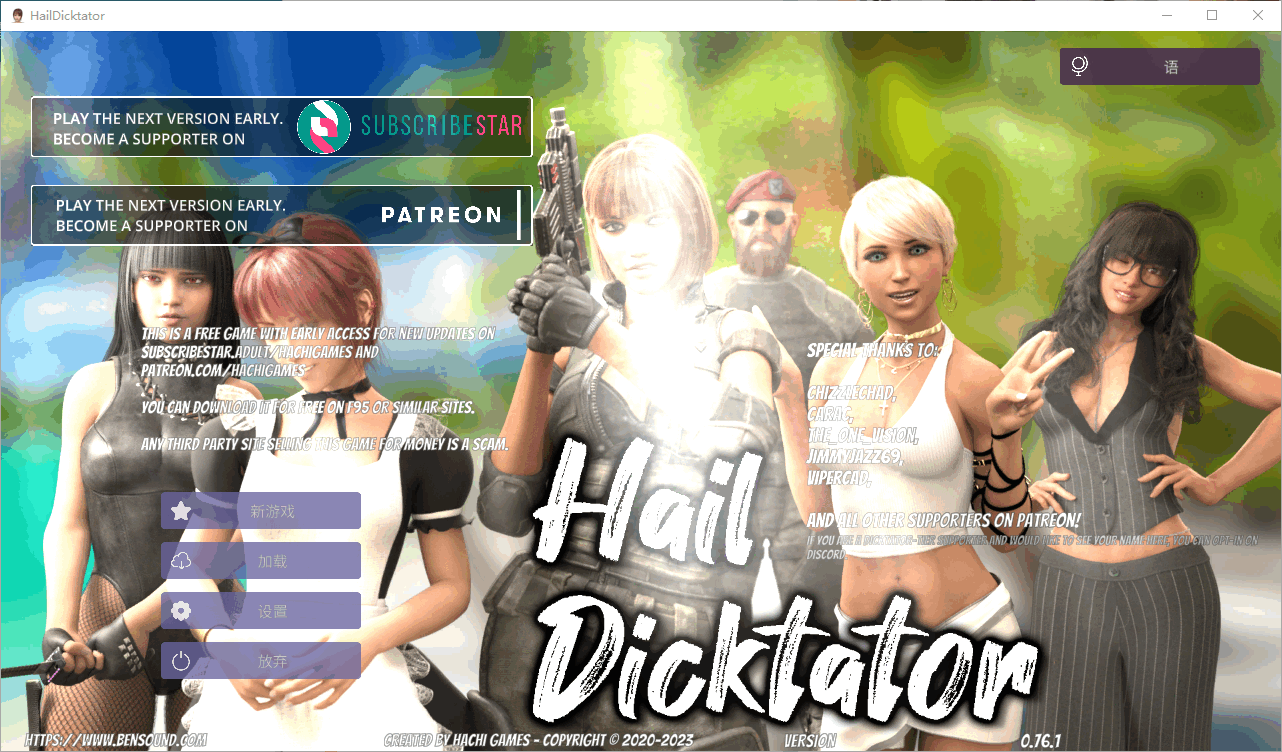 图片[2]-[SLG/PC+安卓]冰雹独裁者(Hail Dicktator) Ver0.77.1 官方中文步兵版[4.6G]-小陌资源库