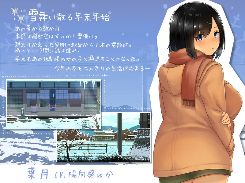 图片[6]-[SLG//像素]WINTER-田舎の性活-[Ver1.02+全CG存档][1.10G]-小陌资源库