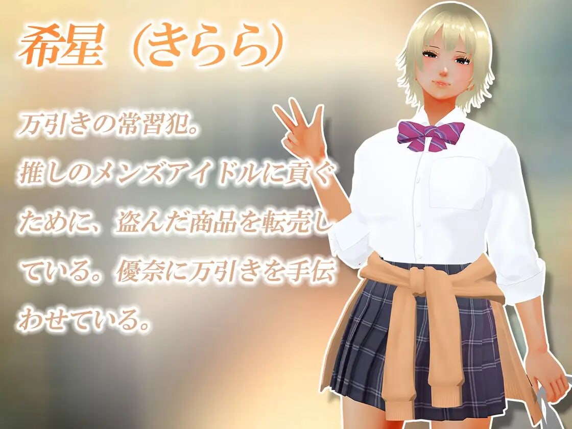 新作[3D互动/抚摸触摸/动态] 偷窃少女 ～触摸身体检查～ 万引き娘 ～おさわり身体検査～ 机翻版 [2.90G]