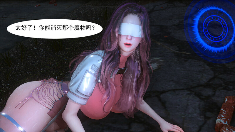 【3D漫画】媚犬系统00-01-2.2[丝袜]【TMP.喵云.MEGA】