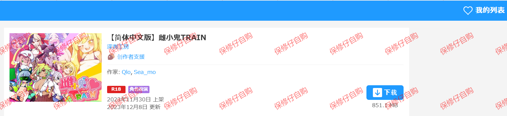自购截图
