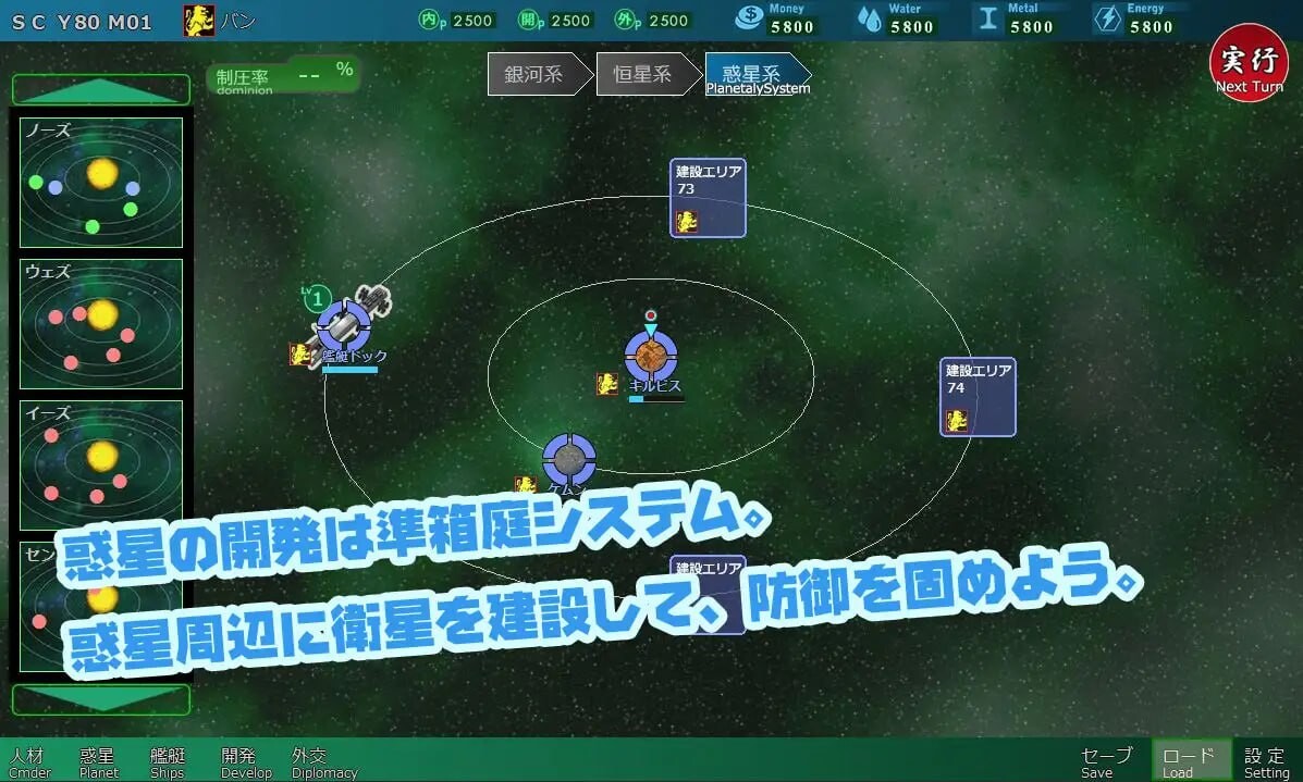 [大型战略SLG/动态/更新/PC] 八星帝 v2.14 日文生肉版 [3.4G/飞猫转百度]