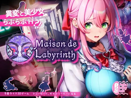 [3D互动/动态/PC] 迷宫之馆 Maison de Labyrinth v2.0 官方中文 [1.2G/飞猫转百度]