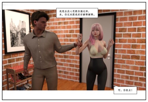 代孕风波（下） 58