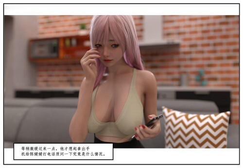 代孕风波（下） 68