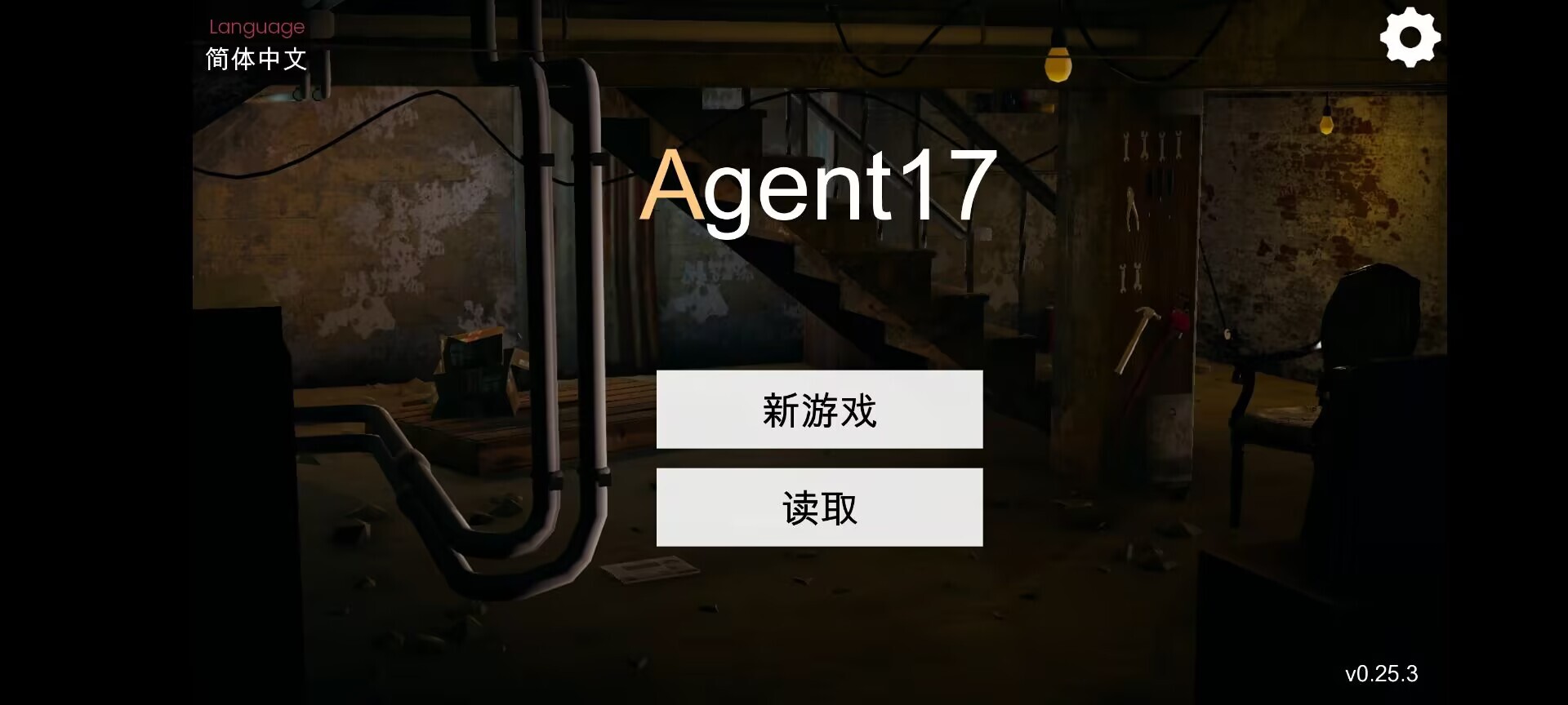 【亚洲风SLG官中】特工17  Agent 17 V25版本所有修bug版本 后续的bug版本会一直同步更新在同一条链接内 PC+安卓+赞助码+存档