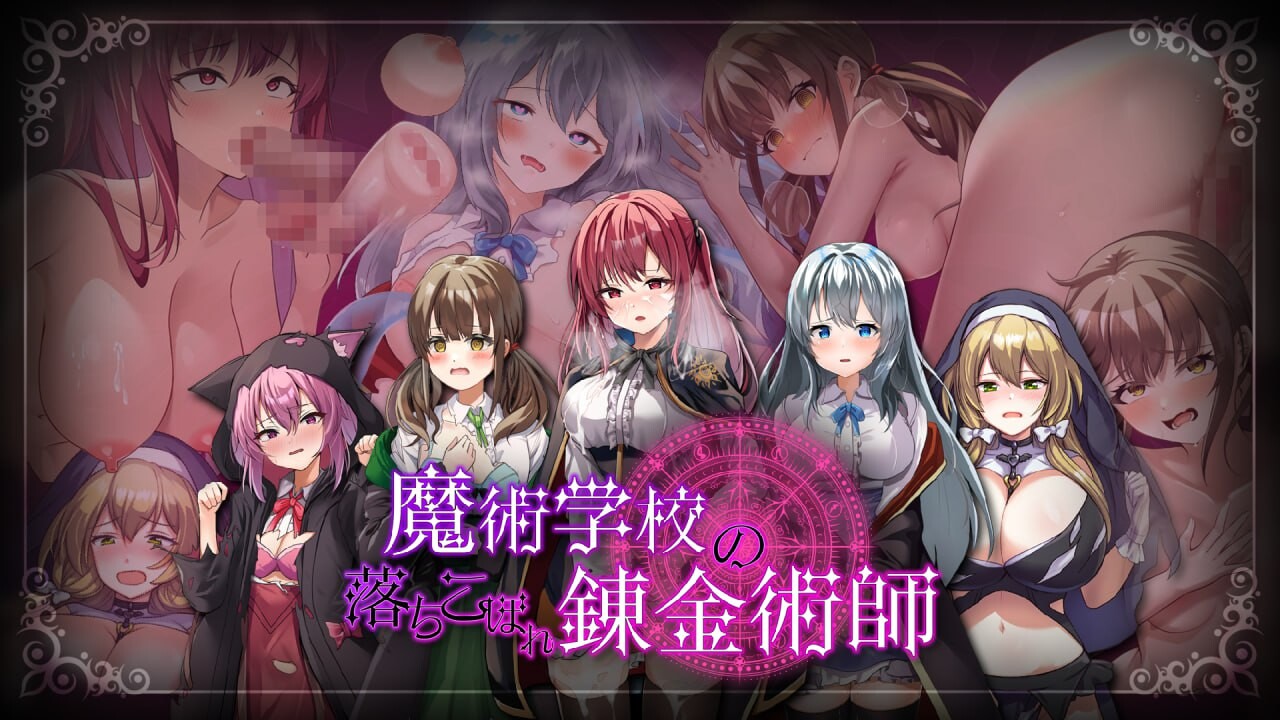 【RPG/PC/2.5GB百度】 频道汉化版 魔法学校的失败炼金术士 v1.0
