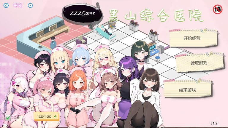 【SLG/经营/动态/STEAM官中/步兵/口交/巨乳/更新】黑山综合医院/黒山総合病院[Ver2.2.1]【PC/1.80G】-EoHut 电光小屋