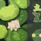 summer--2