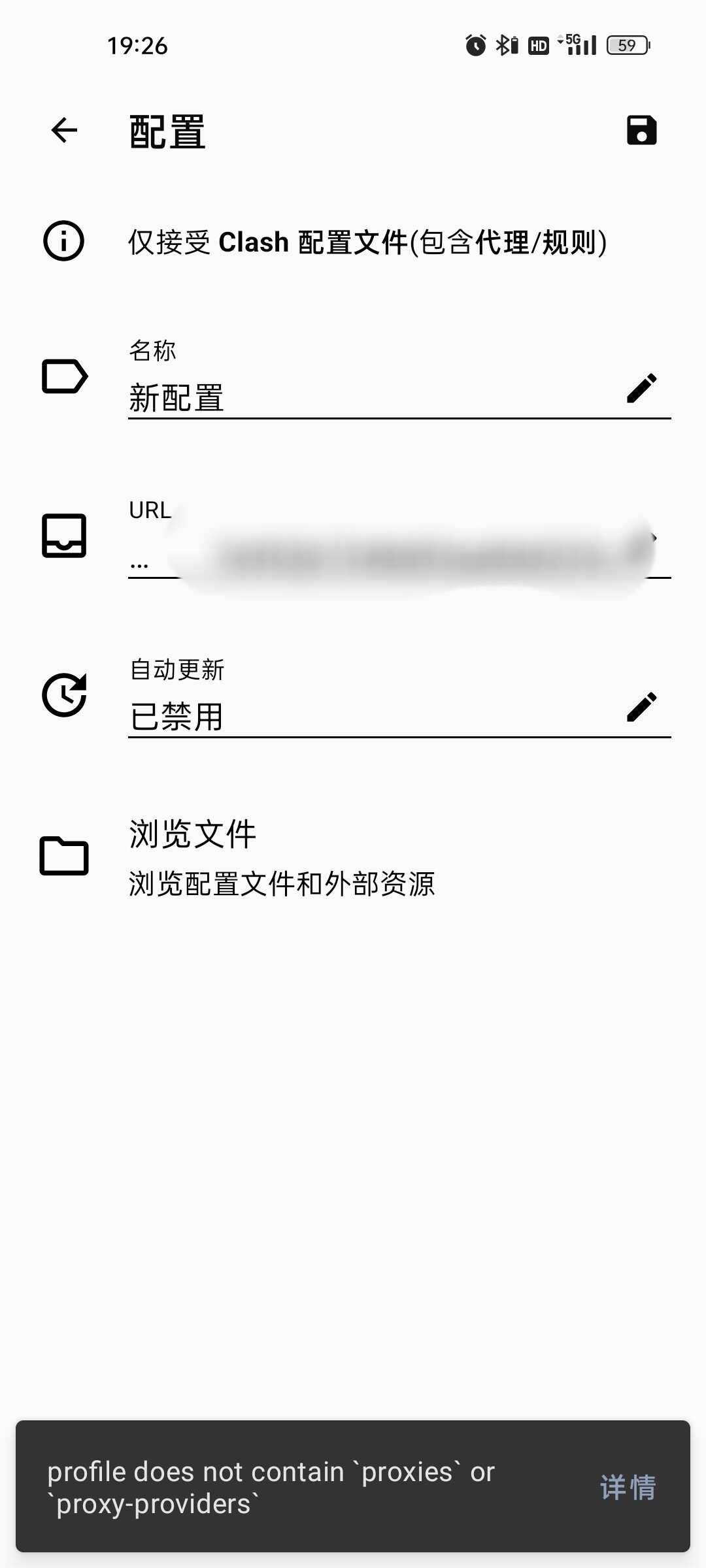 【闲聊】【求助】本站的梯子突然用不了了