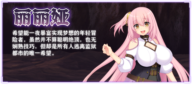 Lilia The Fallen Flower in the Prison City Description 01 CN