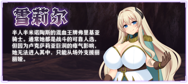 Lilia The Fallen Flower in the Prison City Description 02 CN