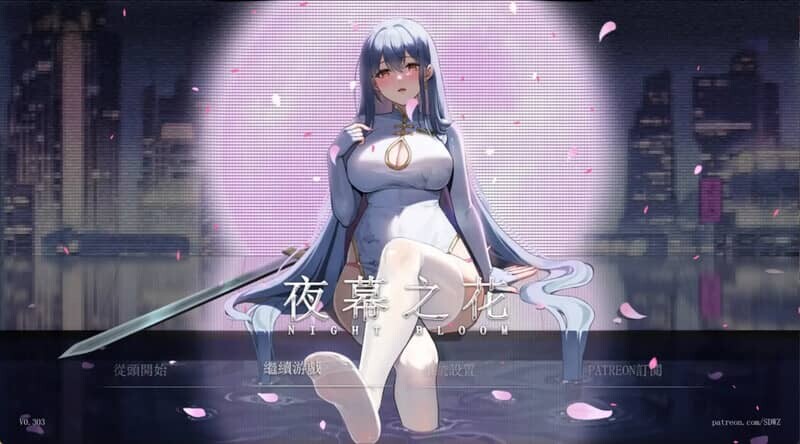 [RPG/官中/步兵]夜幕之花/Night Bloom [Ver0.495][1.40G]-小陌资源库