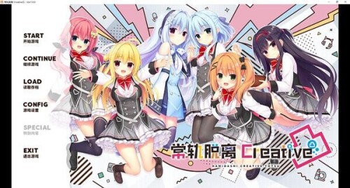 [ADV/官中/PC] 灵感满溢的甜蜜创想凸 v1.1.4 ハミダシクリエイティブ凸 [5.55G]
