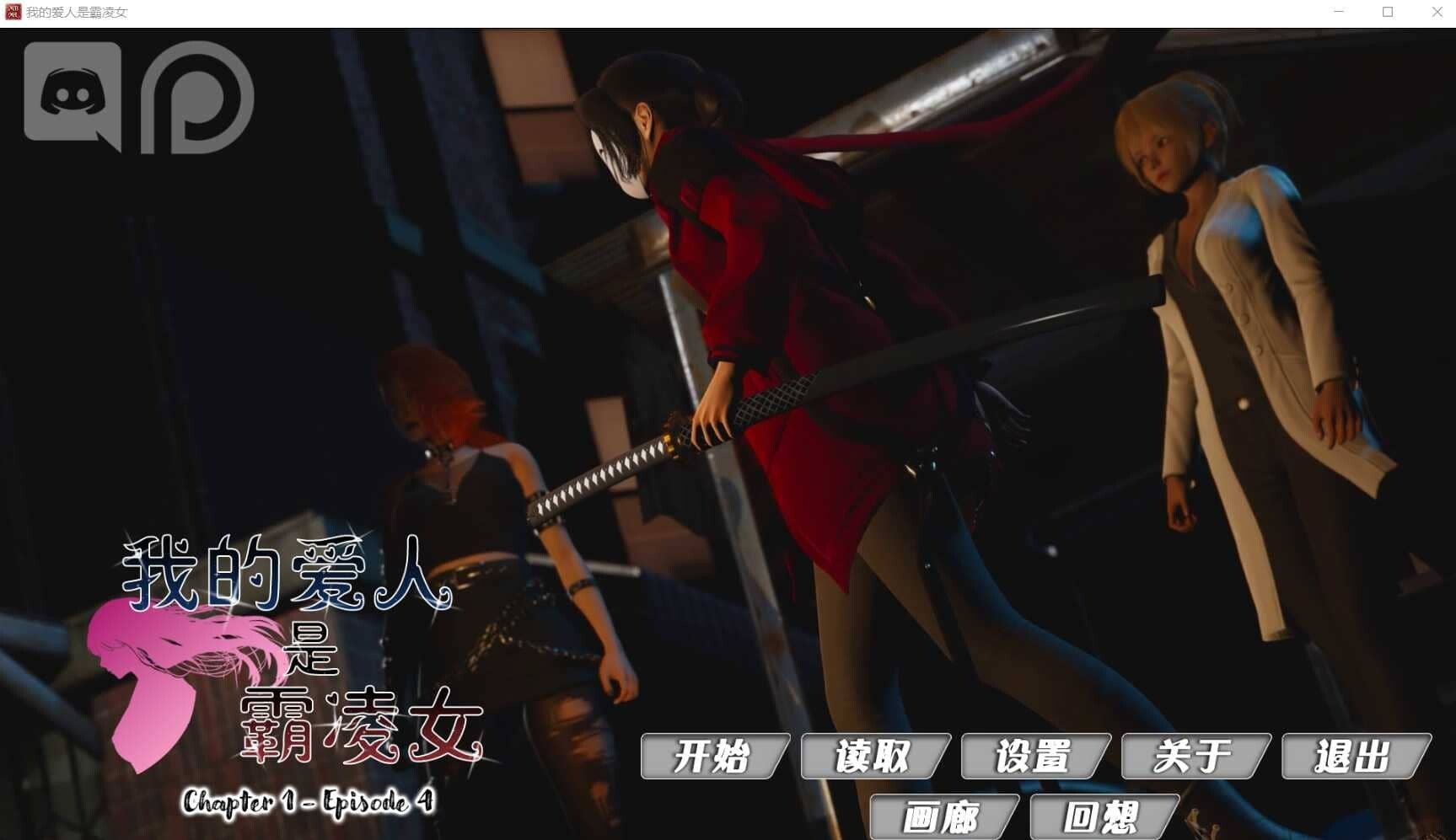 图片[2]-[SLG/PC+安卓] 我的女友是恶霸 My Bully Is My Lover Ch1 Ep4 全画廊[9.4G]-小陌资源库