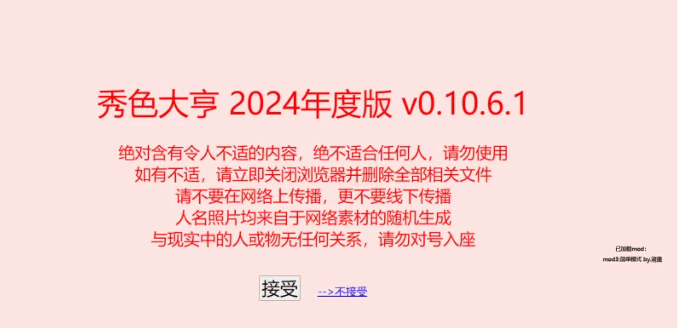 图片[3]-[HTML/真人/重口]秀色大亨[2024年度版 Ver0.10.6.1+女明星MOD][5.90G]-小陌资源库