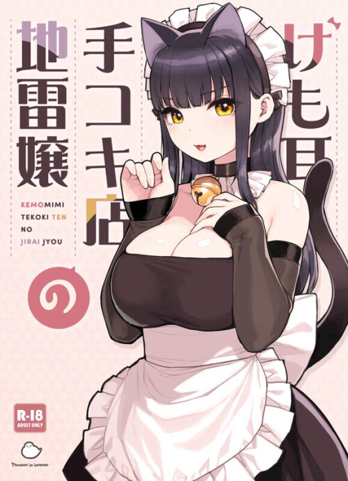 【2D】[(Sunaba Suzume)]  最强地雷小姐毛球  第一话 [126P/116MB/FM直连/FM转UC  夸克]