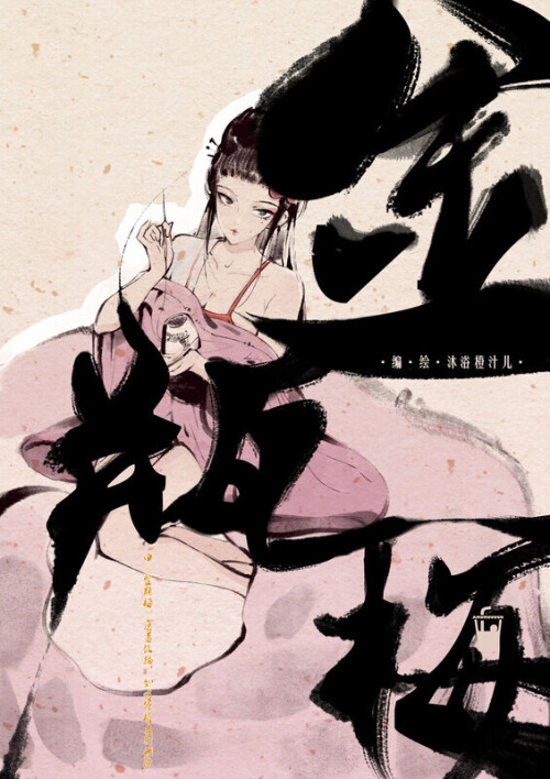 【2D】金瓶梅 Mumuy  22本合集[2920P/2.4G/FM直连/FM转UC  夸克]