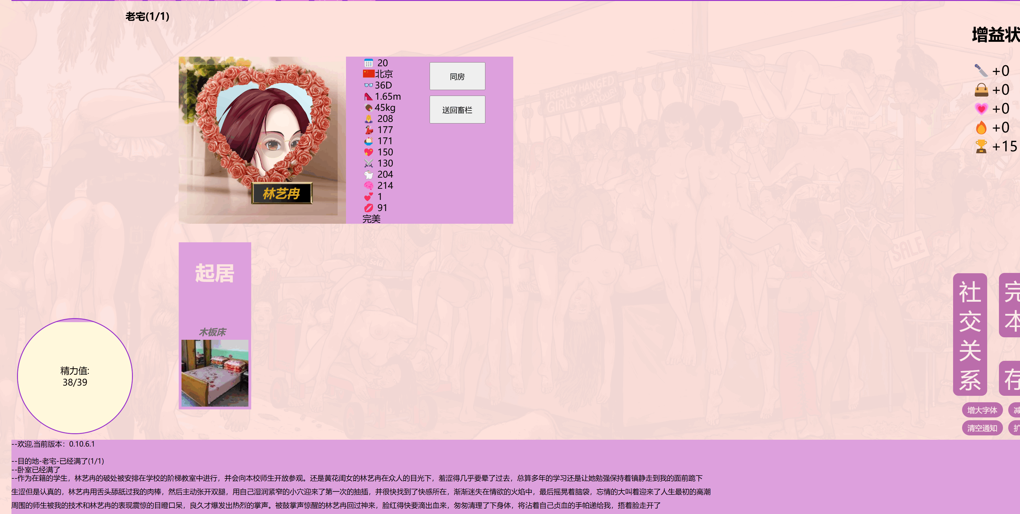 图片[4]-[HTML/真人/重口]秀色大亨[2024年度版 Ver0.10.6.1+女明星MOD][5.90G]-小陌资源库