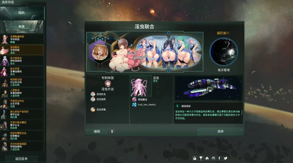 图片[3]-[SLG/中文/整合版] 群星/STELLARIS Ver3.14.159265 季票9 官方中文+全套绅士MOD整合版 [14G]-小陌资源库