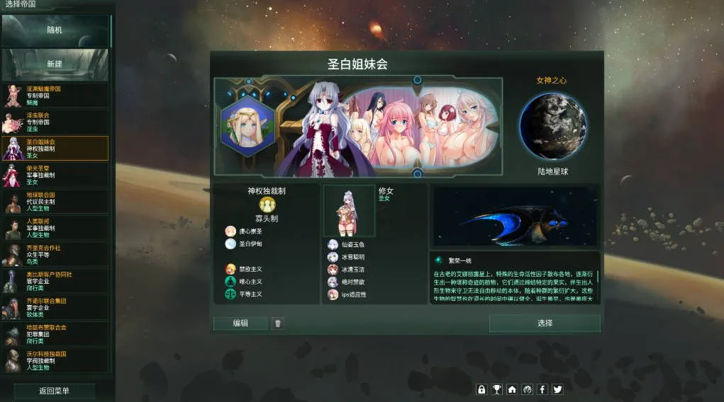 图片[4]-[SLG/中文/整合版] 群星/STELLARIS Ver3.14.159265 季票9 官方中文+全套绅士MOD整合版 [14G]-小陌资源库