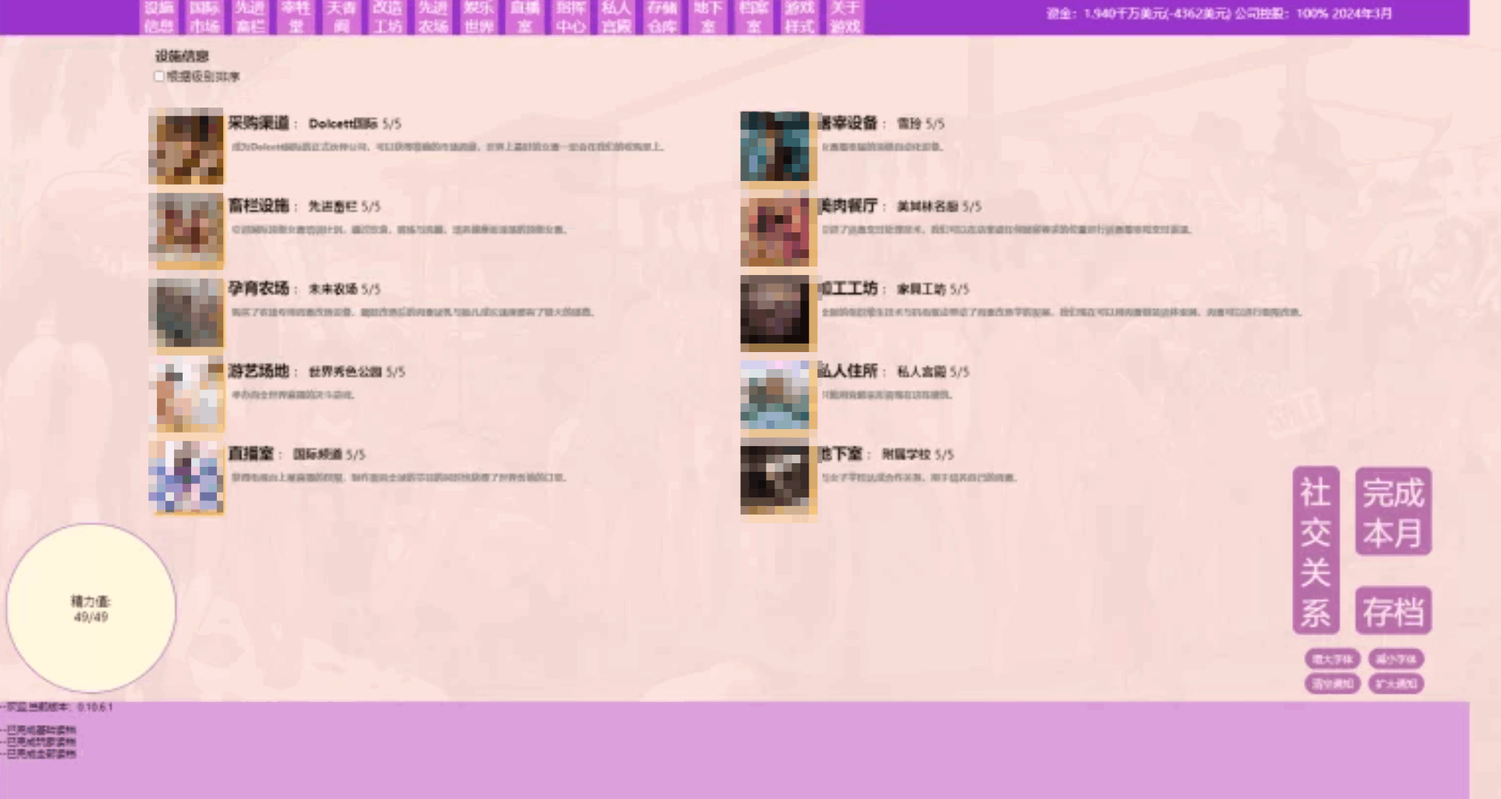图片[6]-[HTML/真人/重口]秀色大亨[2024年度版 Ver0.10.6.1+女明星MOD][5.90G]-小陌资源库