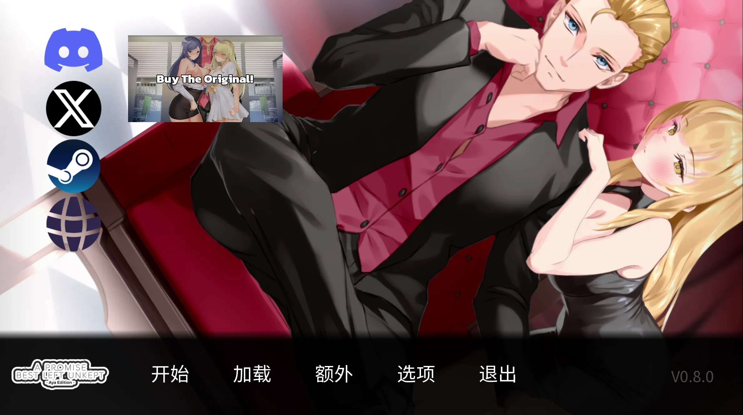 【日系SLG精品/官中/NTR】一诺千劫-阿雅版A Promise Best Left Unkept Aya Ver0.8.0 官方中文版【2.59G】