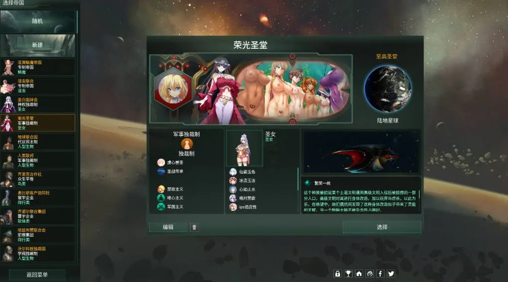图片[5]-[SLG/中文/整合版] 群星/STELLARIS Ver3.14.159265 季票9 官方中文+全套绅士MOD整合版 [14G]-小陌资源库