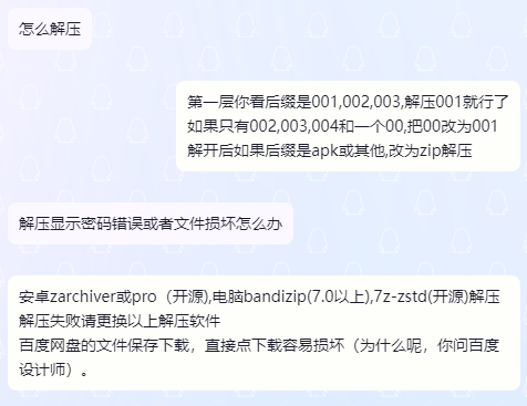 QQ20250409-0206464b04f1ecd6141243.png