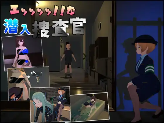 [3D/DL官中/战斗H]诶！！潜入搜查官的秘密任务 [Ver1.0.1][4.10G]-小陌资源库
