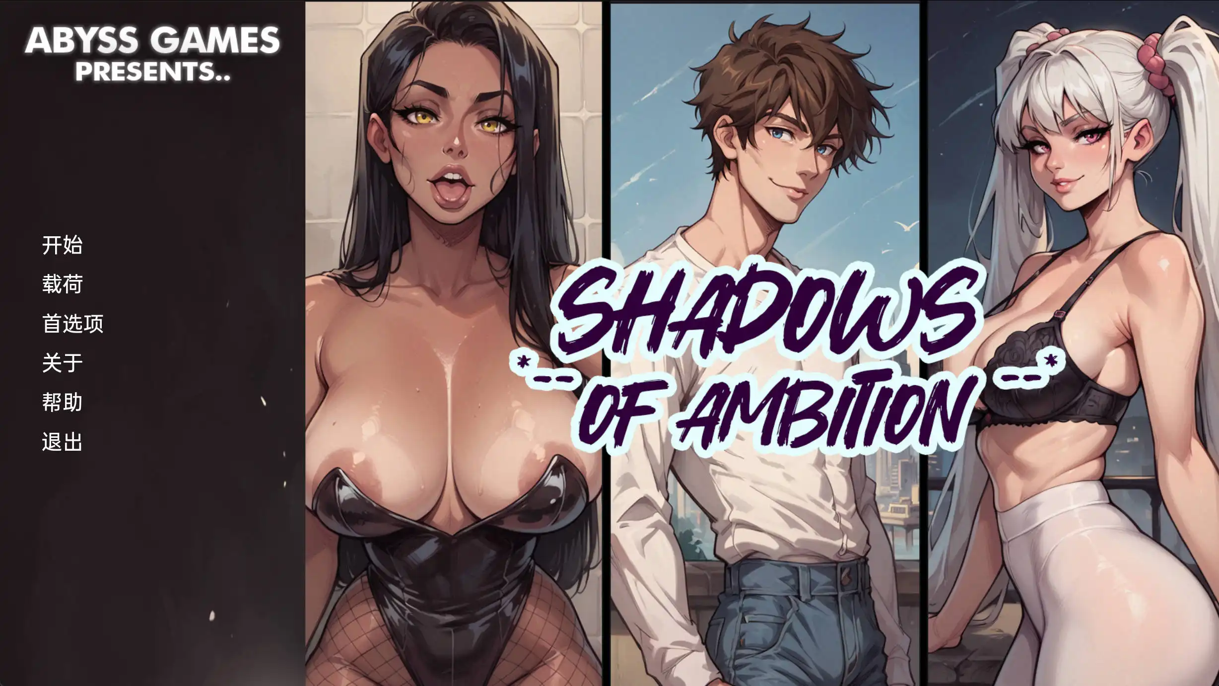 [SLG/汉化/NTR] 野心的阴影/Shadows of Ambition Ch.4.5 AI汉化 [727M]-小陌资源库