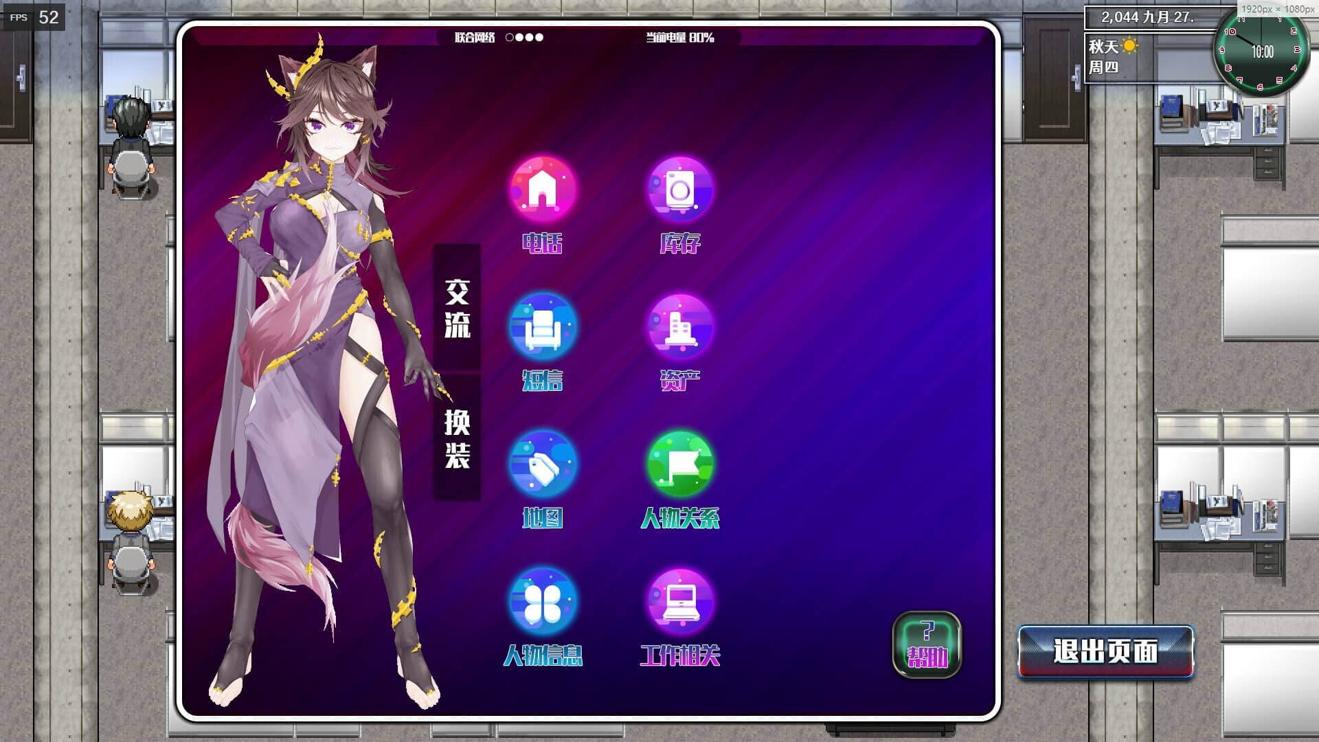 图片[7]-[RPG/官中]都市媚影/CityFascination[Build.12571791][7G]-小陌资源库
