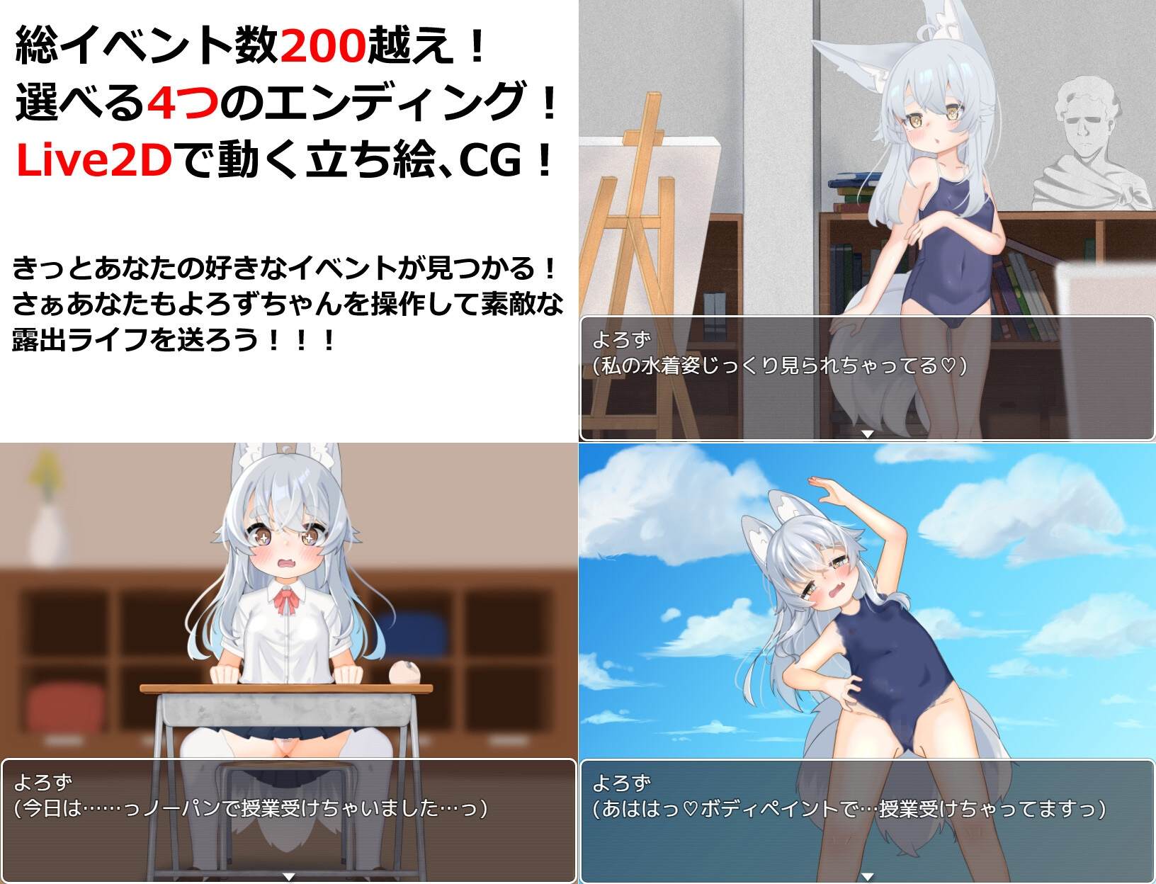 [大型RPG/兽耳露出] 悠露子的校园露出生活 よろずの学園露出生活~Fox Exhibitionism PC+安卓 AI嵌翻汉化版 [13.4G/飞猫转百度]-第2张-游戏-风花雪月-ACG交流分享论坛