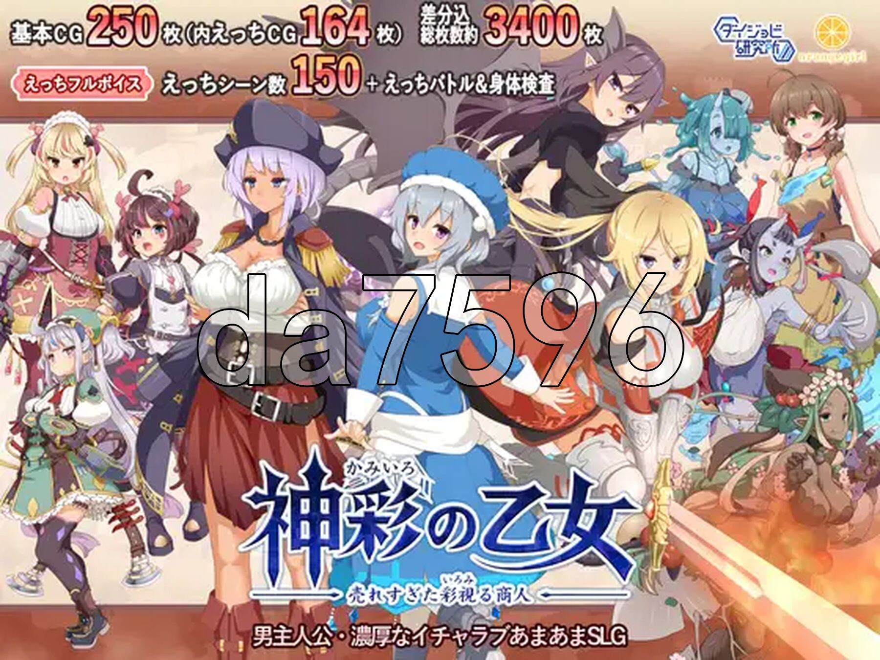 [日式RPG/新作] 神采奕奕的少女 ～过度畅销的彩视商人～ 神彩の乙女 ～売れすぎた彩視る商人～ 机翻版 [8.0G/多空转百度]-第2张-游戏-风花雪月-ACG交流分享论坛
