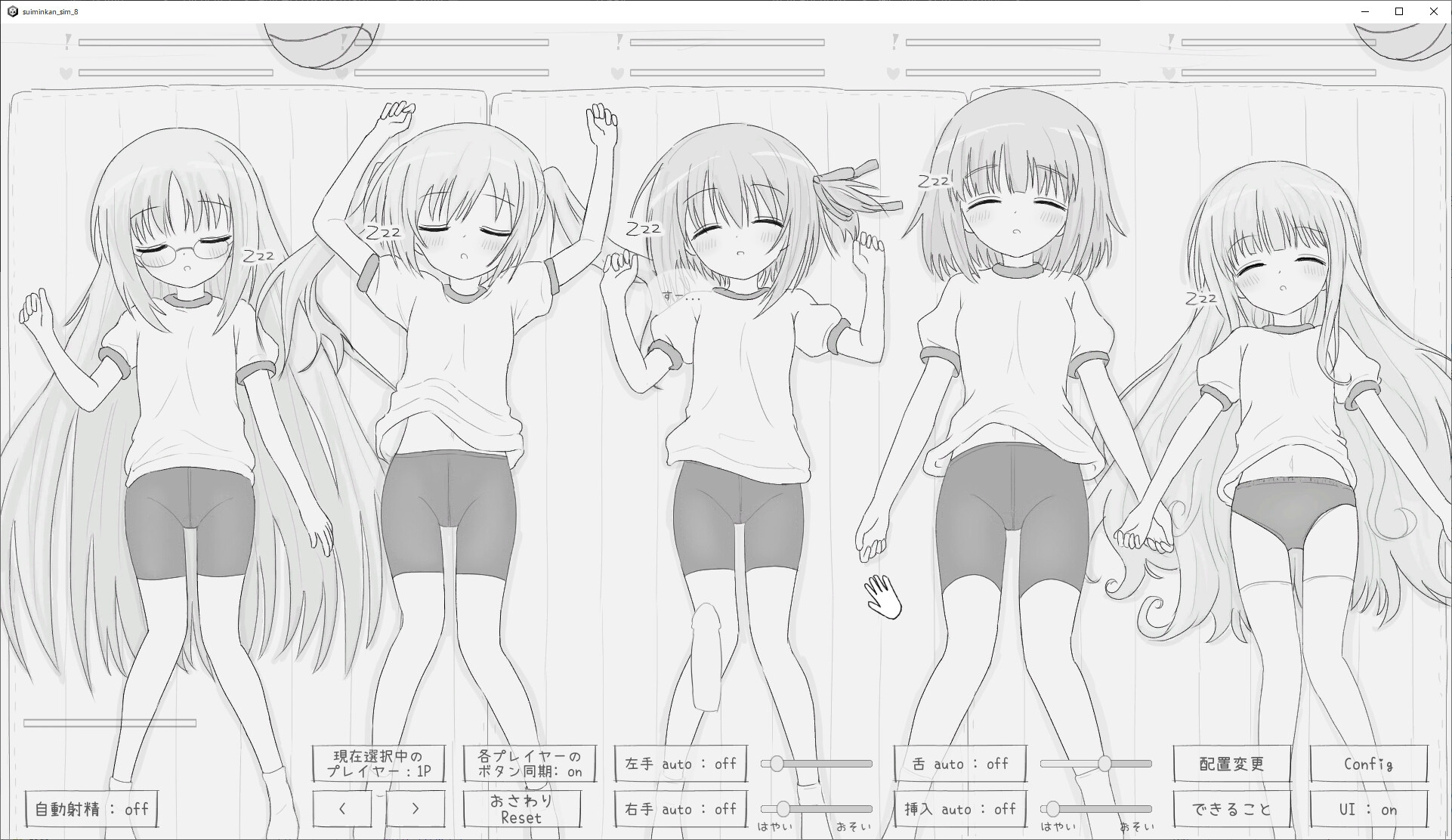 [互动SLG/触摸/新作/PC] 睡眠奸互动模拟8 睡眠姦シミュレーション8 v1.0.3 生肉版 [100M/飞猫转百度]-第5张-游戏-风花雪月-ACG交流分享论坛