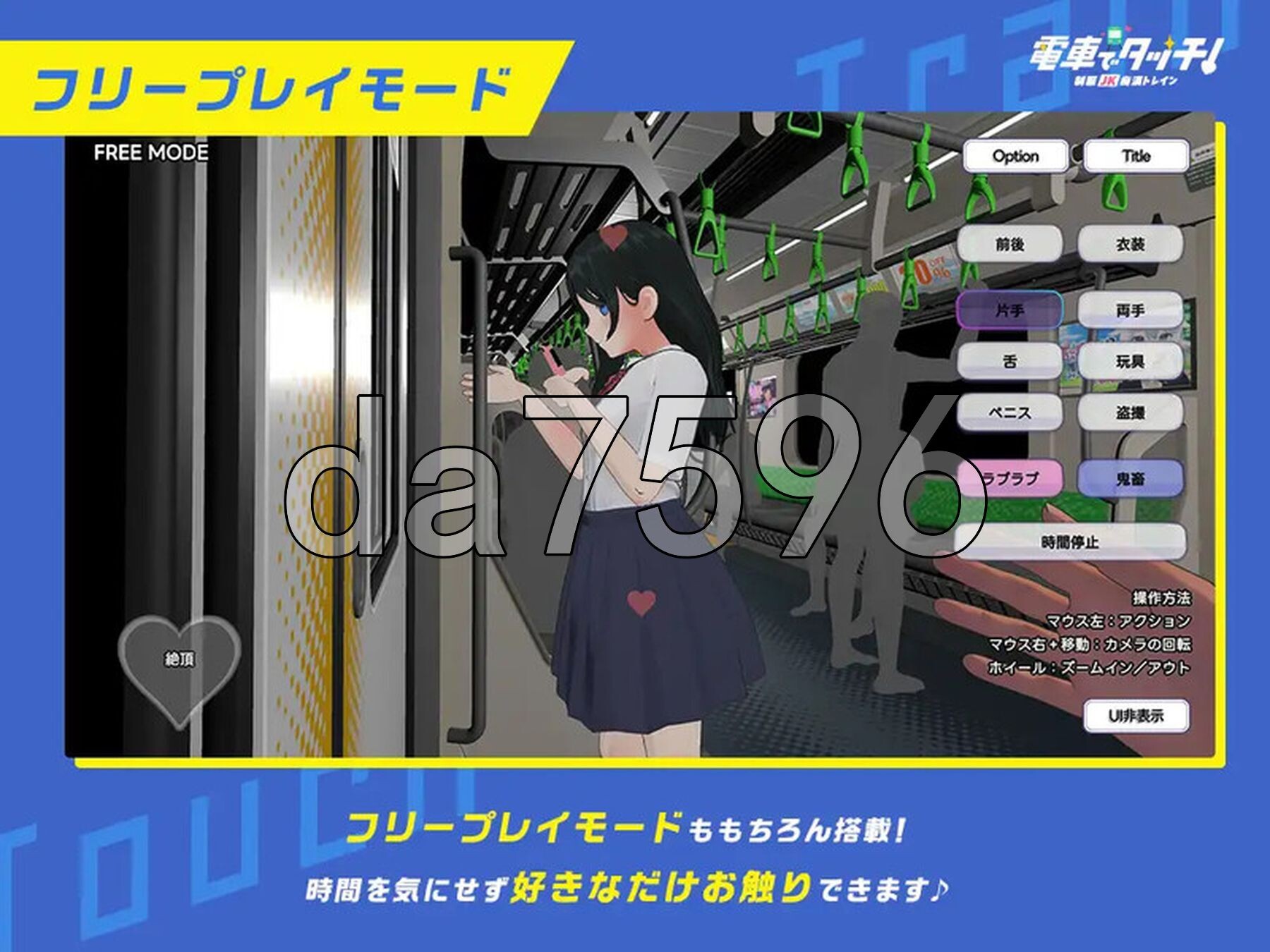 [日式SLG/动态/新作] 在电车上触碰！ 制服JK痴汉列车 電車でタッチ!制服JK痴漢トレイン 生肉版+自带全解放  [240M/多空转百度]-第6张-游戏-风花雪月-ACG交流分享论坛