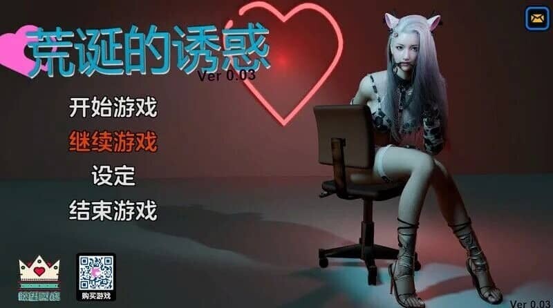 图片[5]-[SLG/PC+安卓] 荒诞的诱惑 v0.041 官中版 [3.40G]-小陌资源库